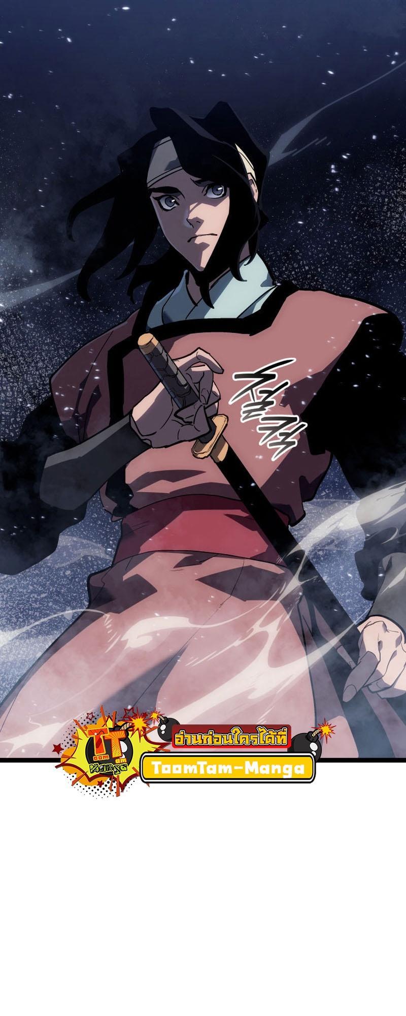 Reaper of the Drifting Moon ตอนที่ 92 78