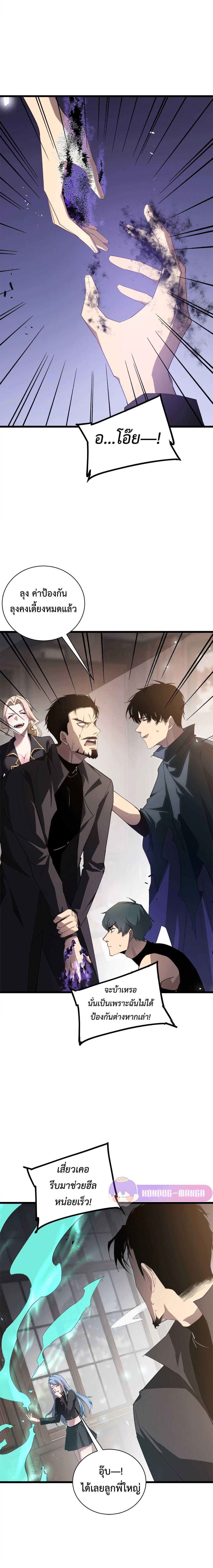 Overlord of insects ตอนที่ 12 8