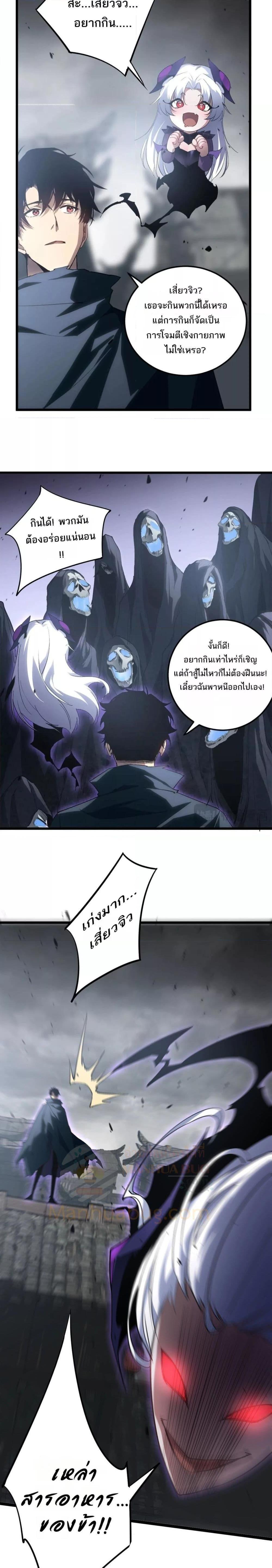Overlord of insects ตอนที่ 13 10