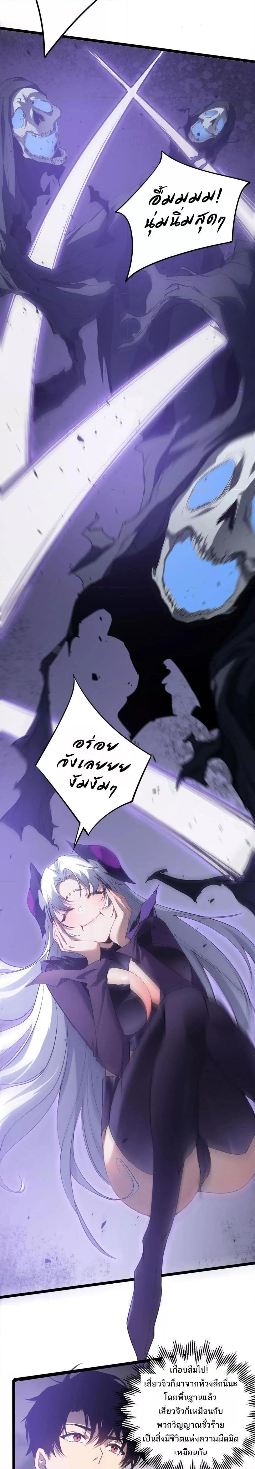Overlord of insects ตอนที่ 13 11