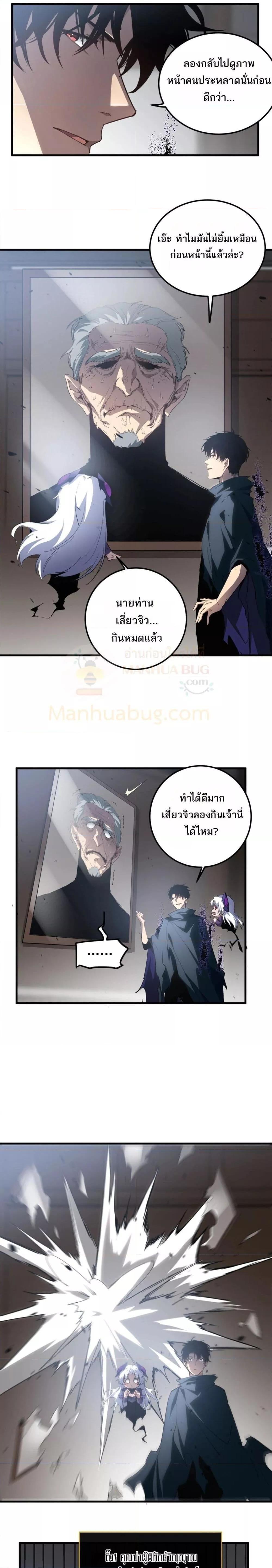 Overlord of insects ตอนที่ 13 14