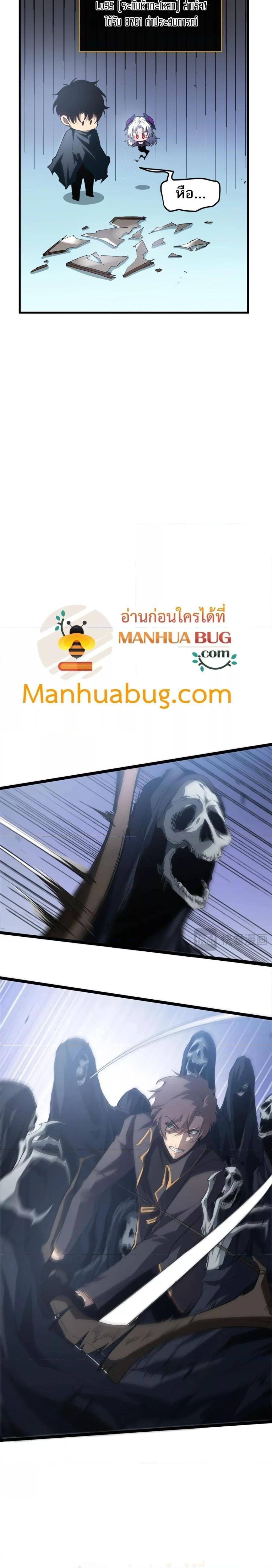 Overlord of insects ตอนที่ 13 15