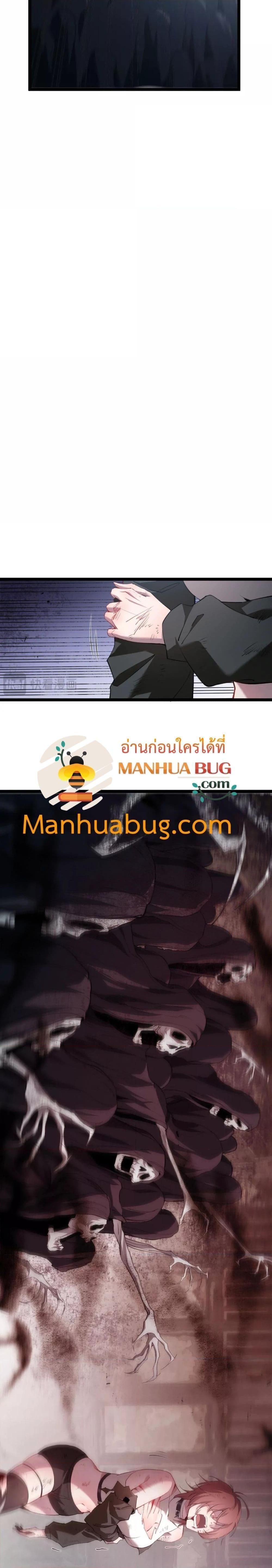 Overlord of insects ตอนที่ 13 18