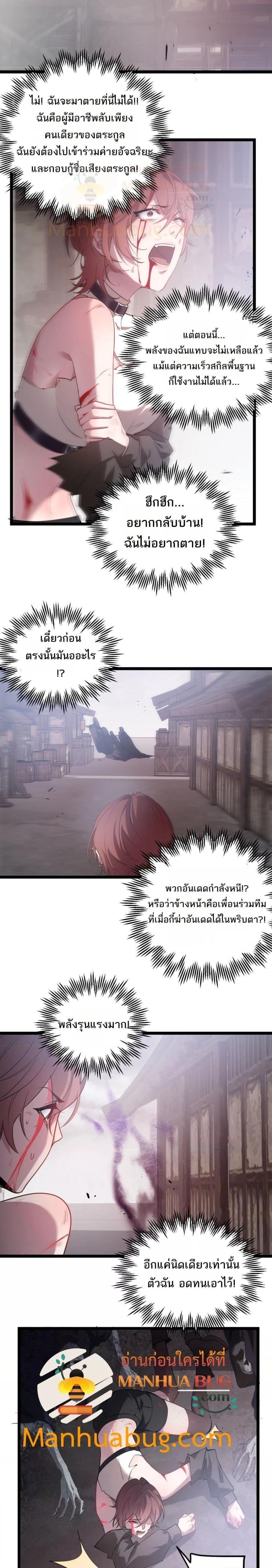 Overlord of insects ตอนที่ 13 19
