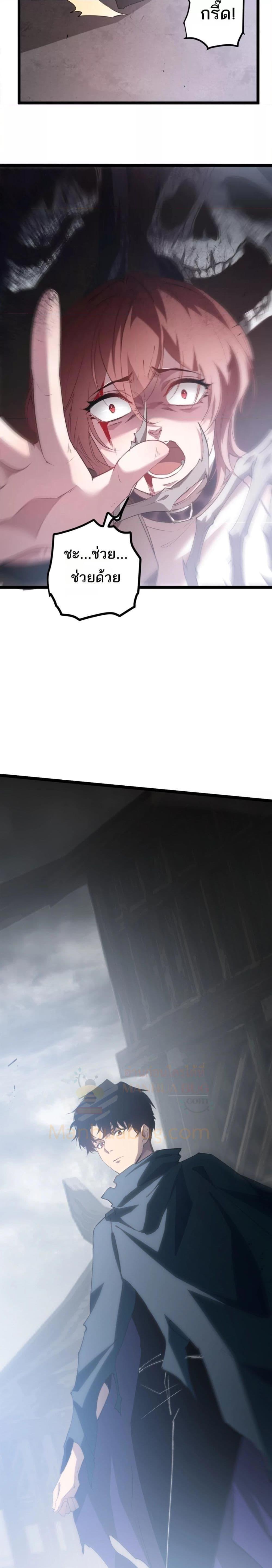 Overlord of insects ตอนที่ 13 20