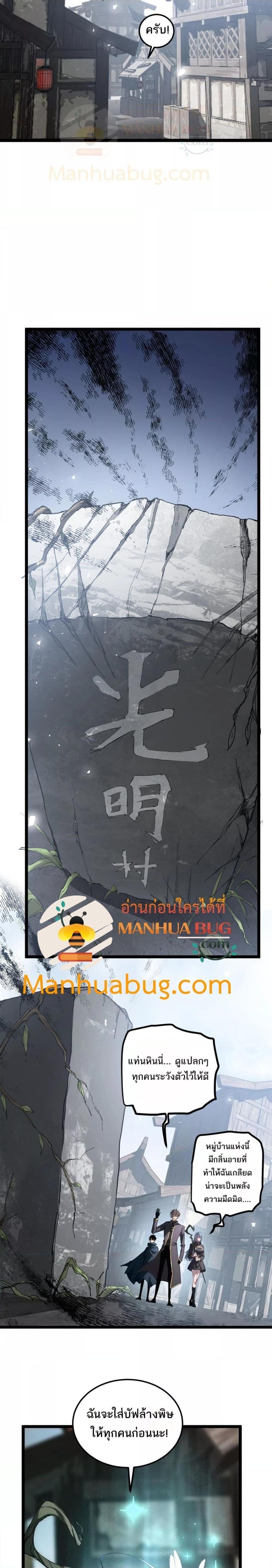 Overlord of insects ตอนที่ 13 2