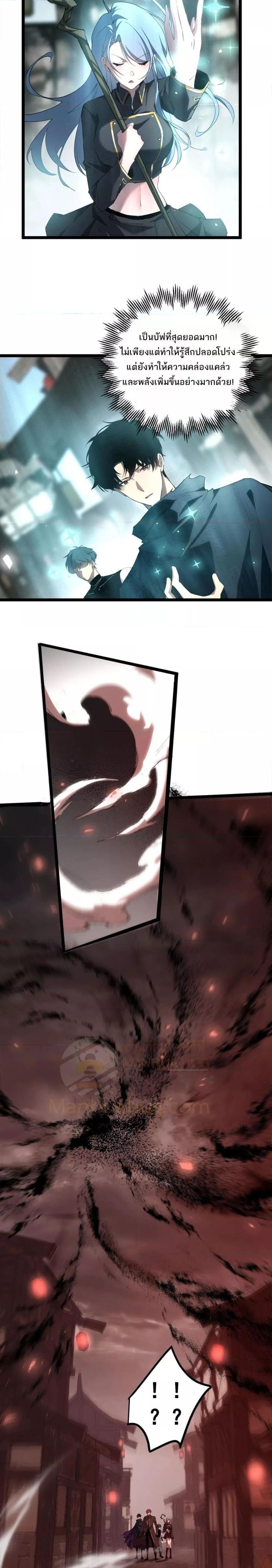 Overlord of insects ตอนที่ 13 3