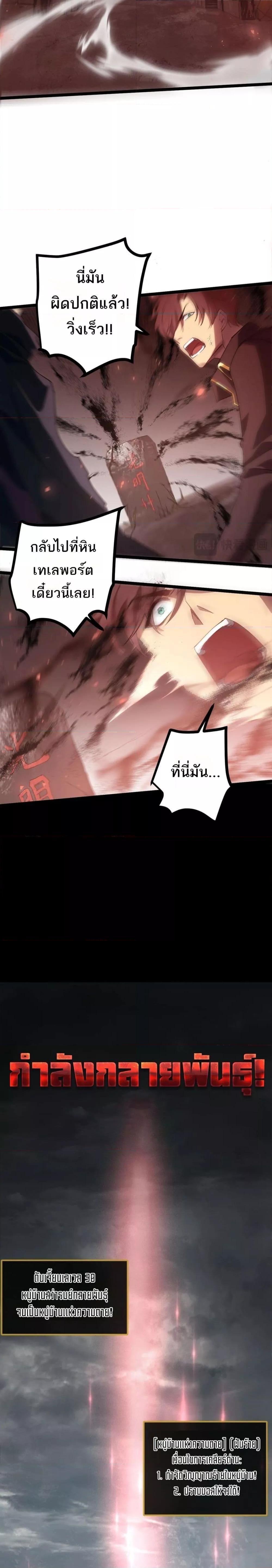 Overlord of insects ตอนที่ 13 4