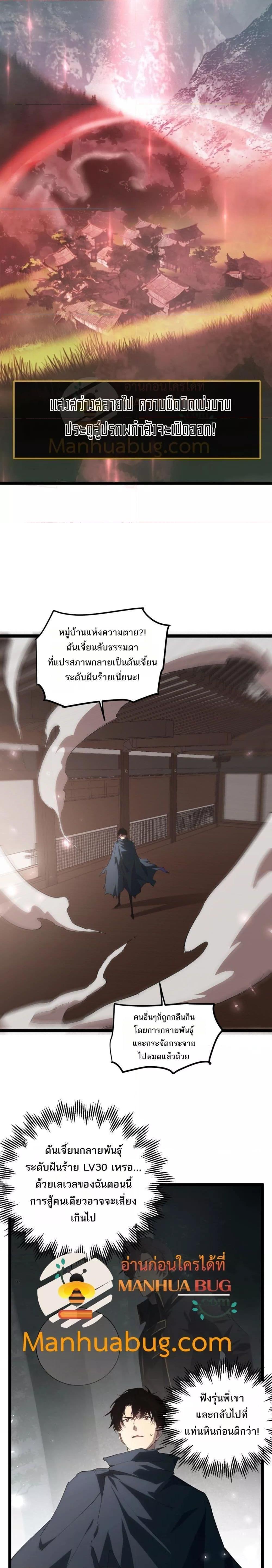 Overlord of insects ตอนที่ 13 5