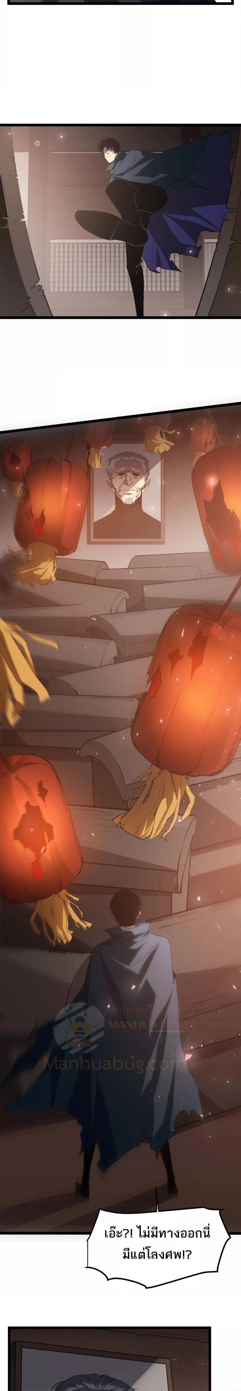Overlord of insects ตอนที่ 13 6