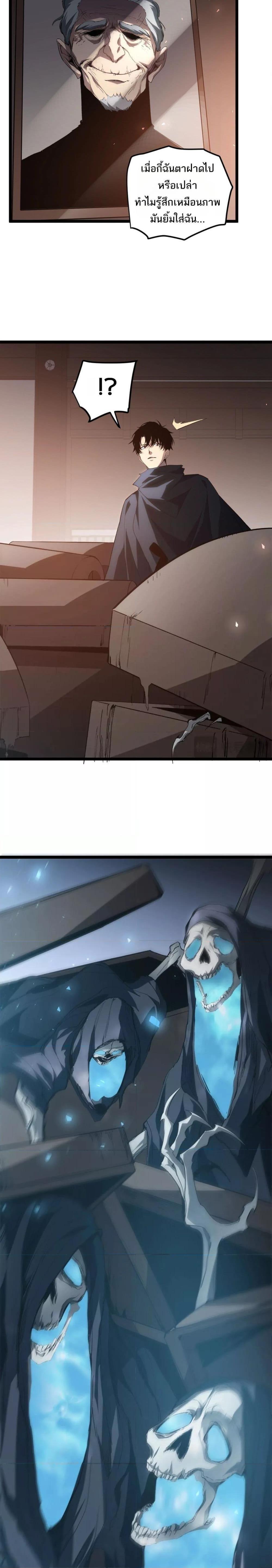 Overlord of insects ตอนที่ 13 7