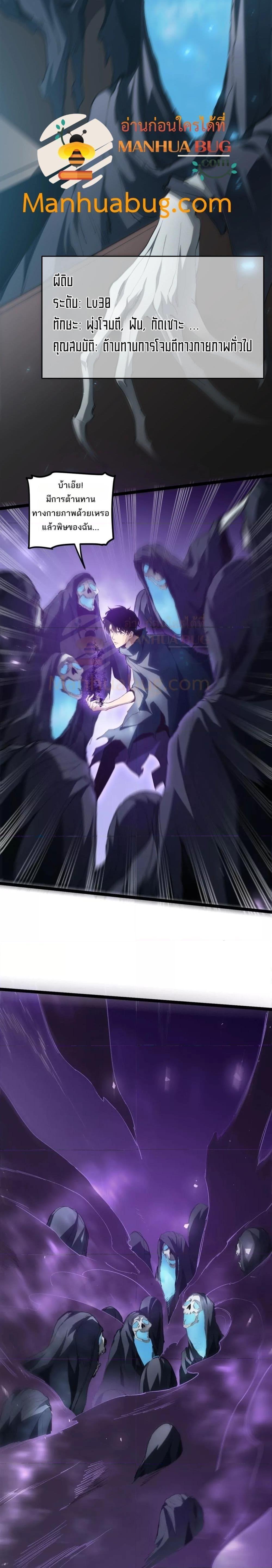 Overlord of insects ตอนที่ 13 8