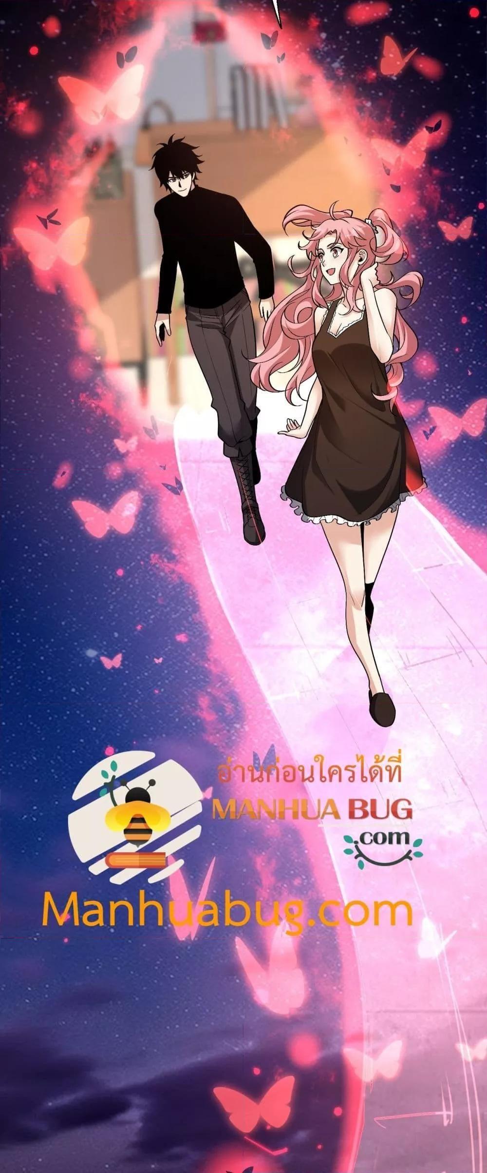 Doomsday for all Me! Virus Monarch ตอนที่ 20 10