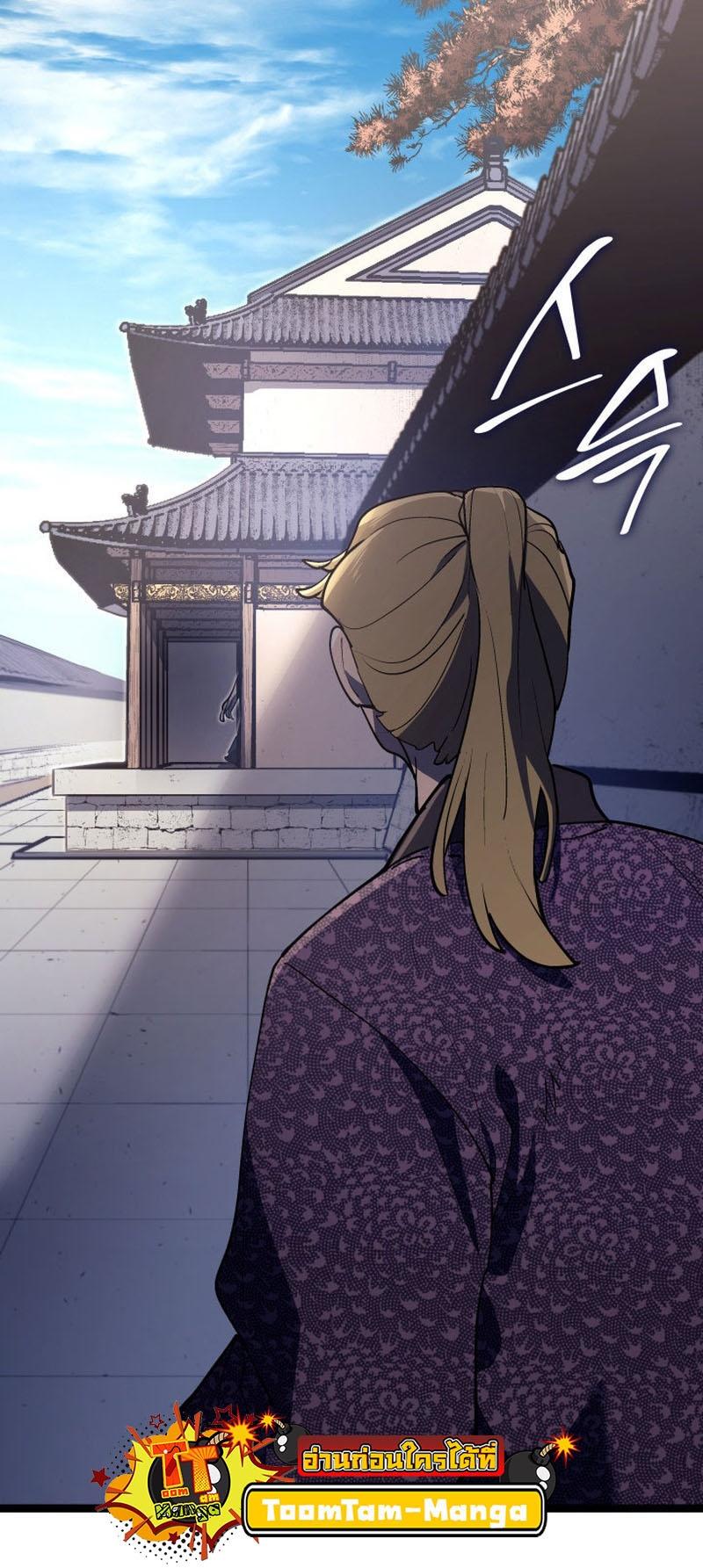 Reaper of the Drifting Moon ตอนที่ 94 21
