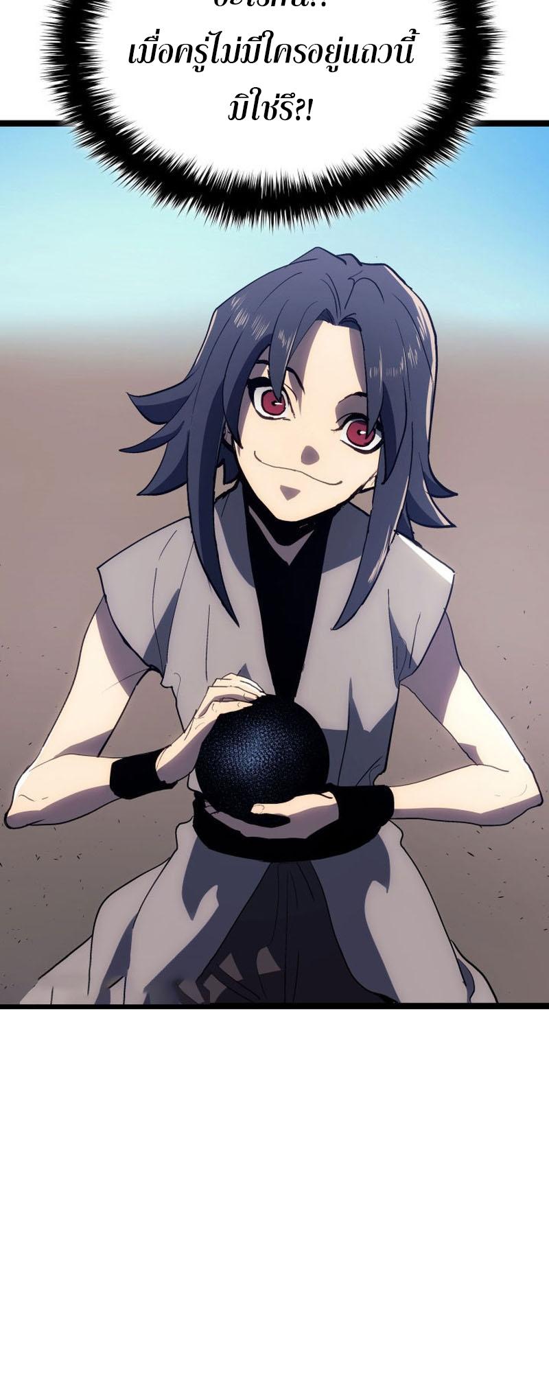 Reaper of the Drifting Moon ตอนที่ 94 29