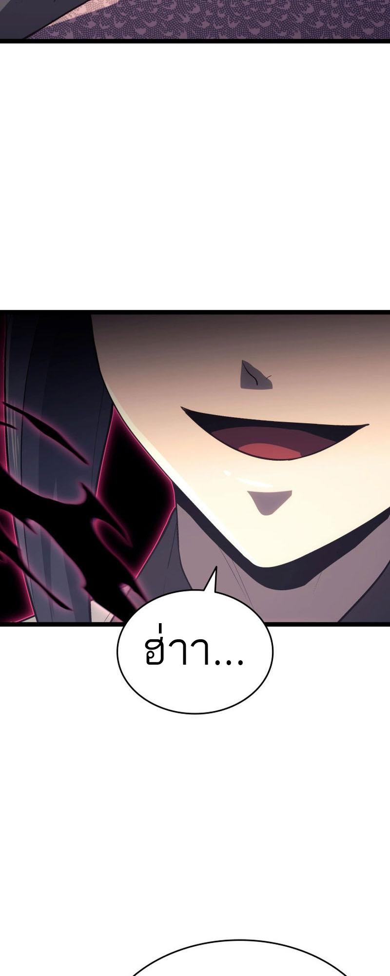 Reaper of the Drifting Moon ตอนที่ 94 32