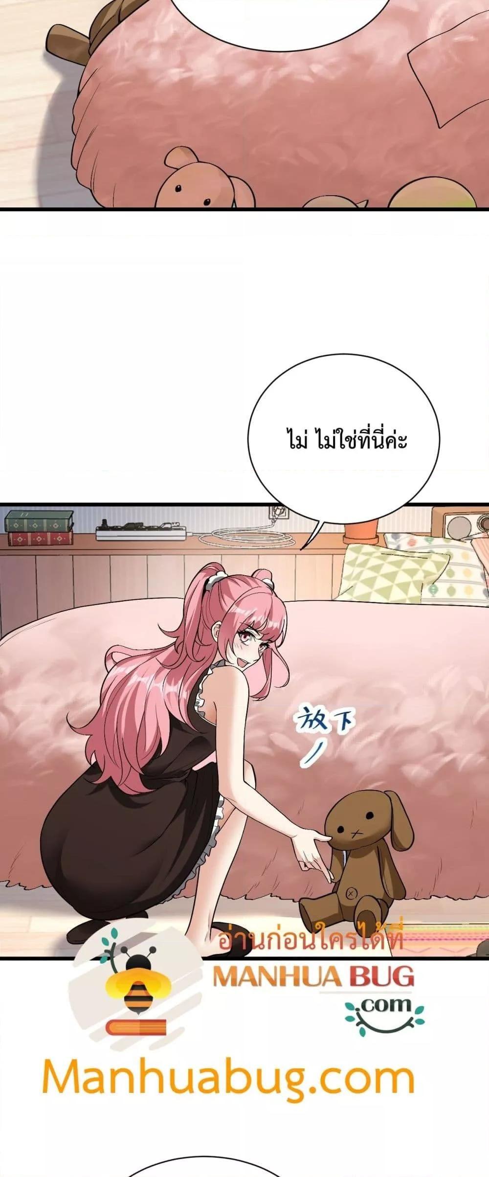 Doomsday for all Me! Virus Monarch ตอนที่ 20 3