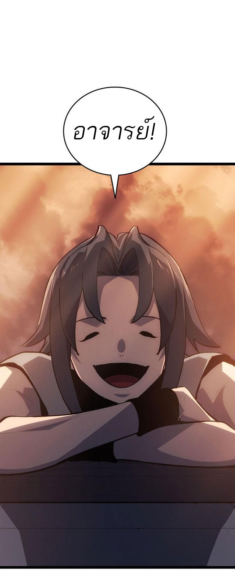 Reaper of the Drifting Moon ตอนที่ 94 37
