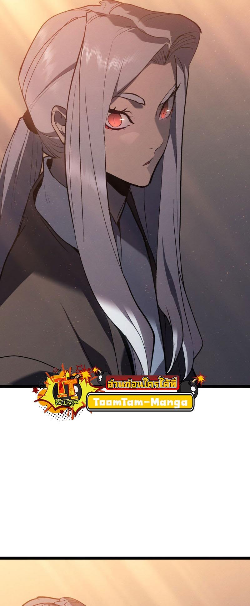 Reaper of the Drifting Moon ตอนที่ 94 56