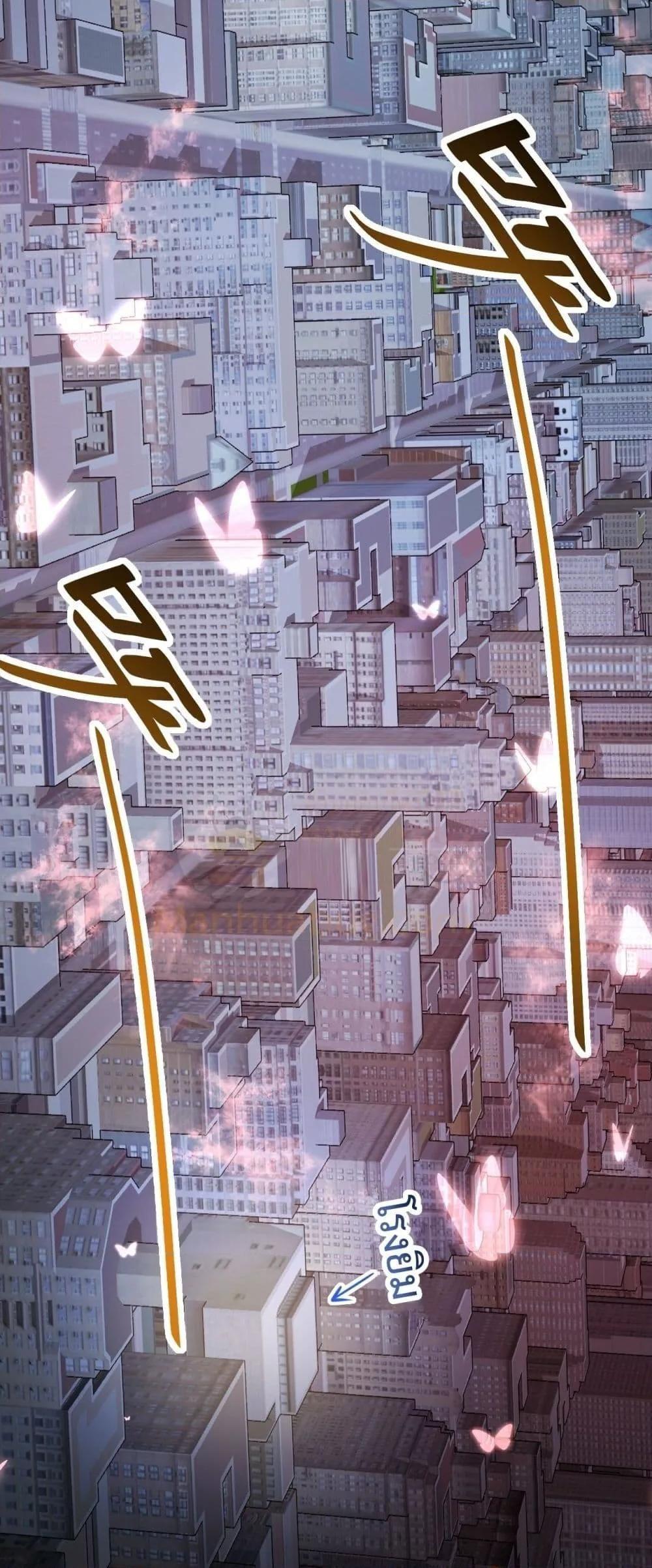 Doomsday for all Me! Virus Monarch ตอนที่ 20 6