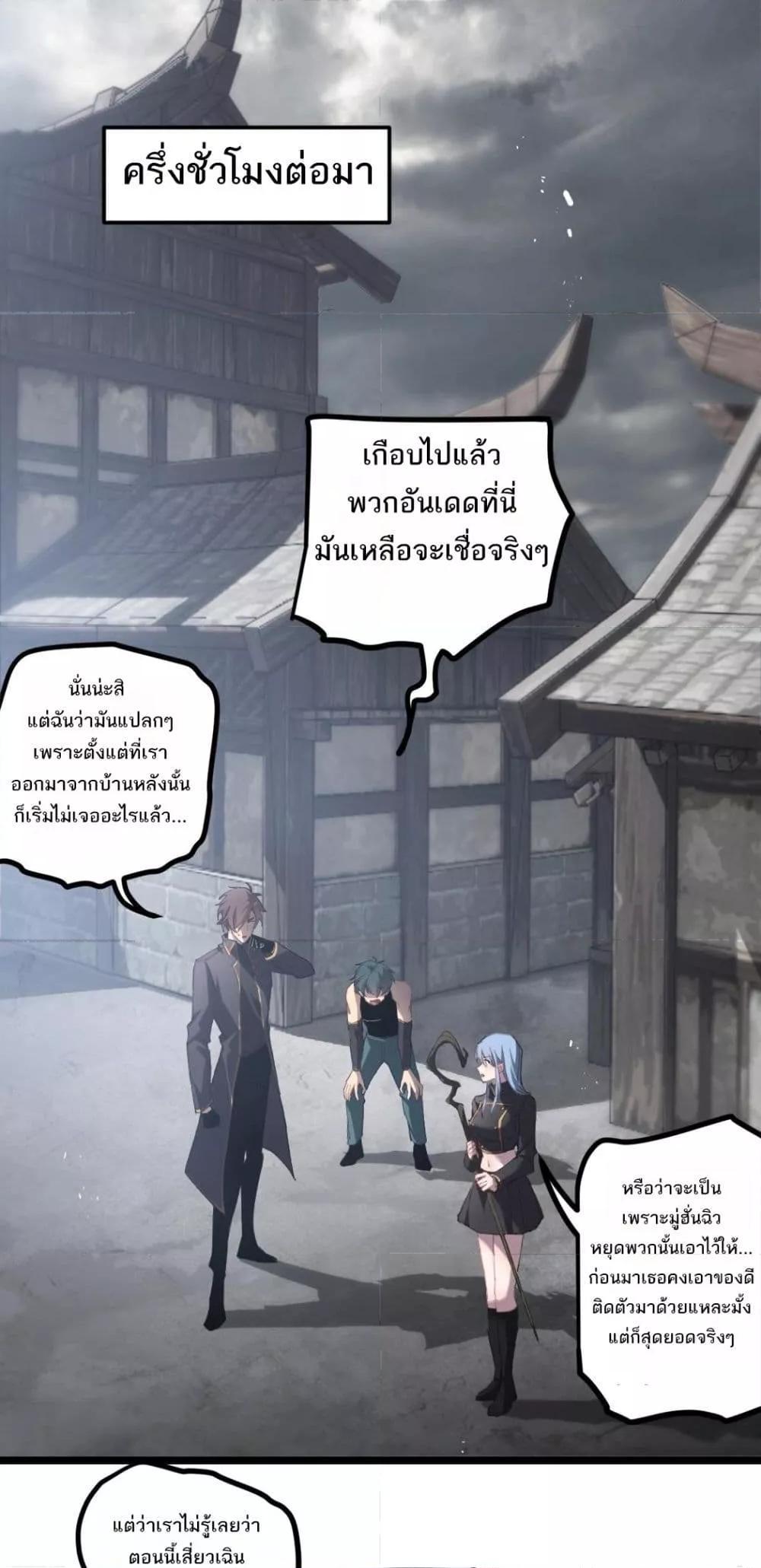 Overlord of insects ตอนที่ 14 10