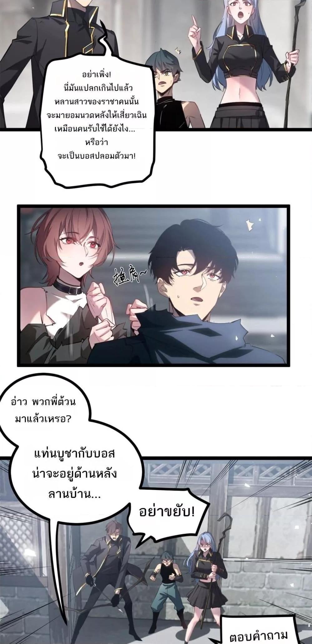 Overlord of insects ตอนที่ 14 15