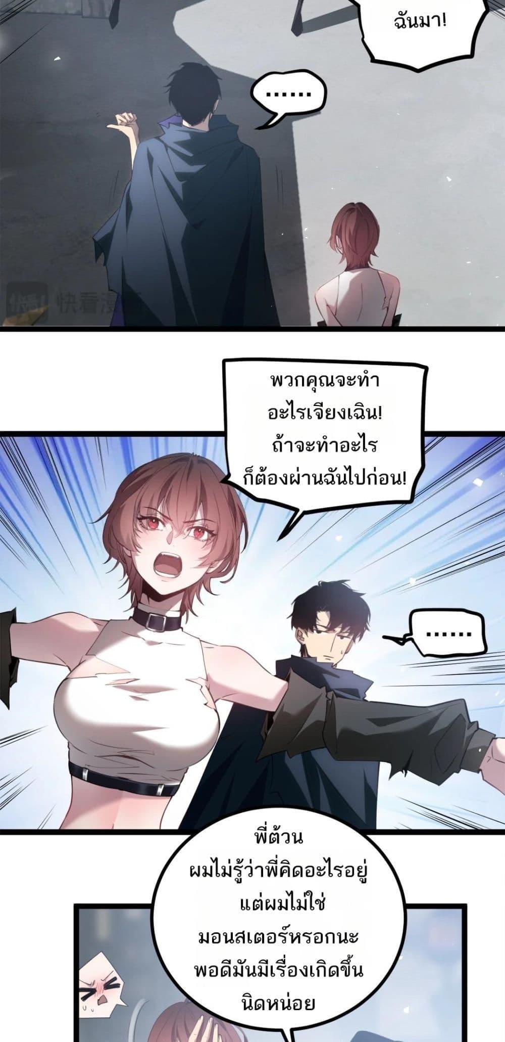Overlord of insects ตอนที่ 14 16