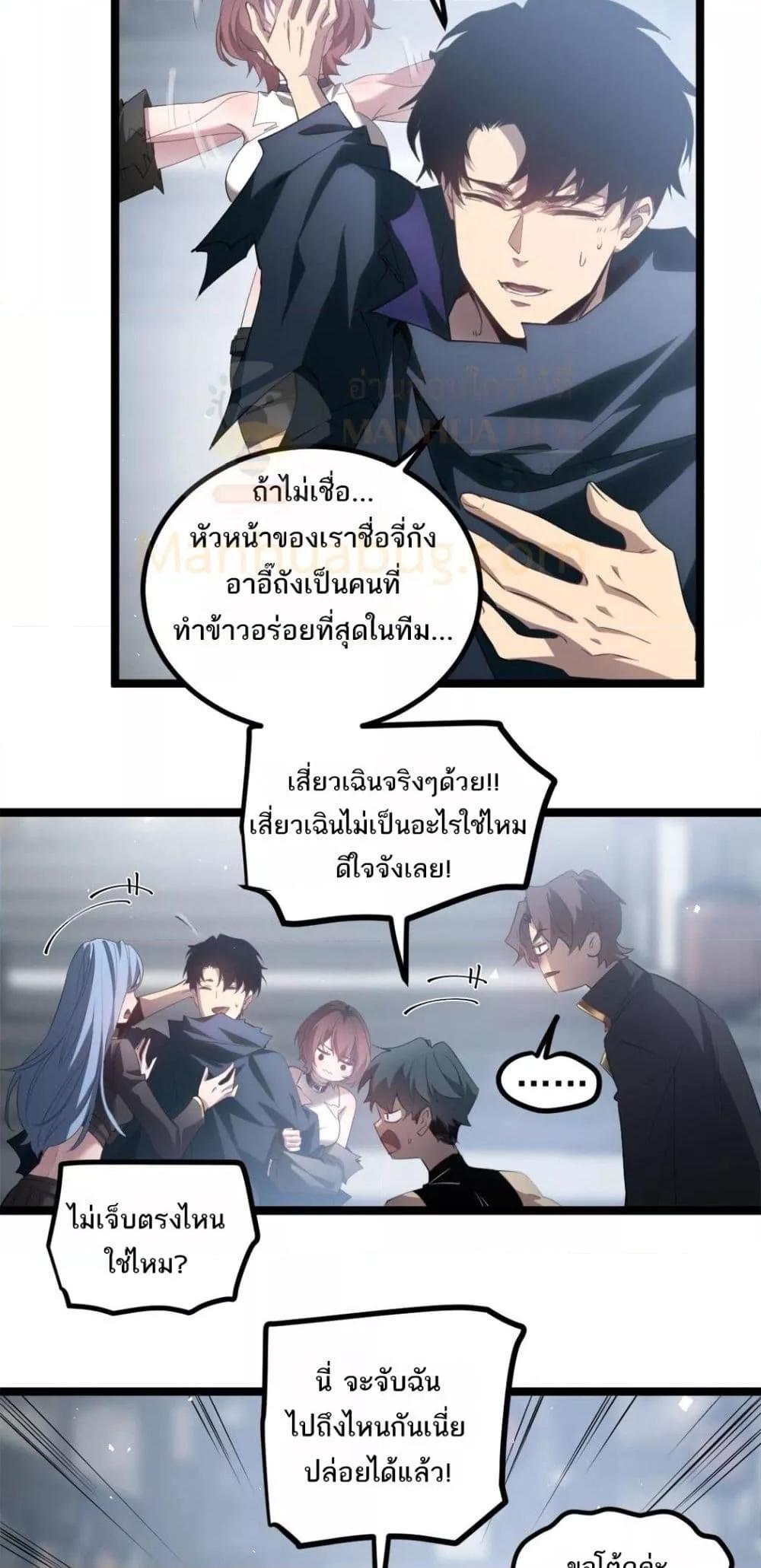 Overlord of insects ตอนที่ 14 17
