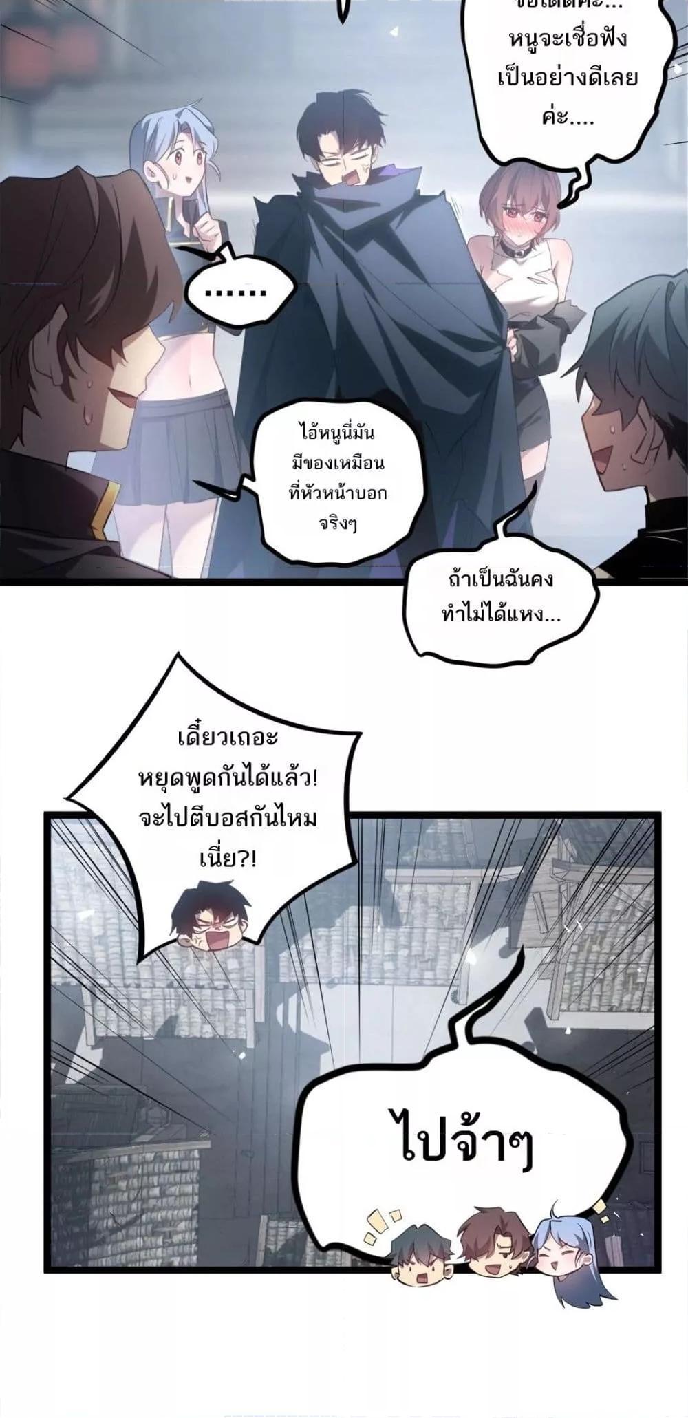 Overlord of insects ตอนที่ 14 18