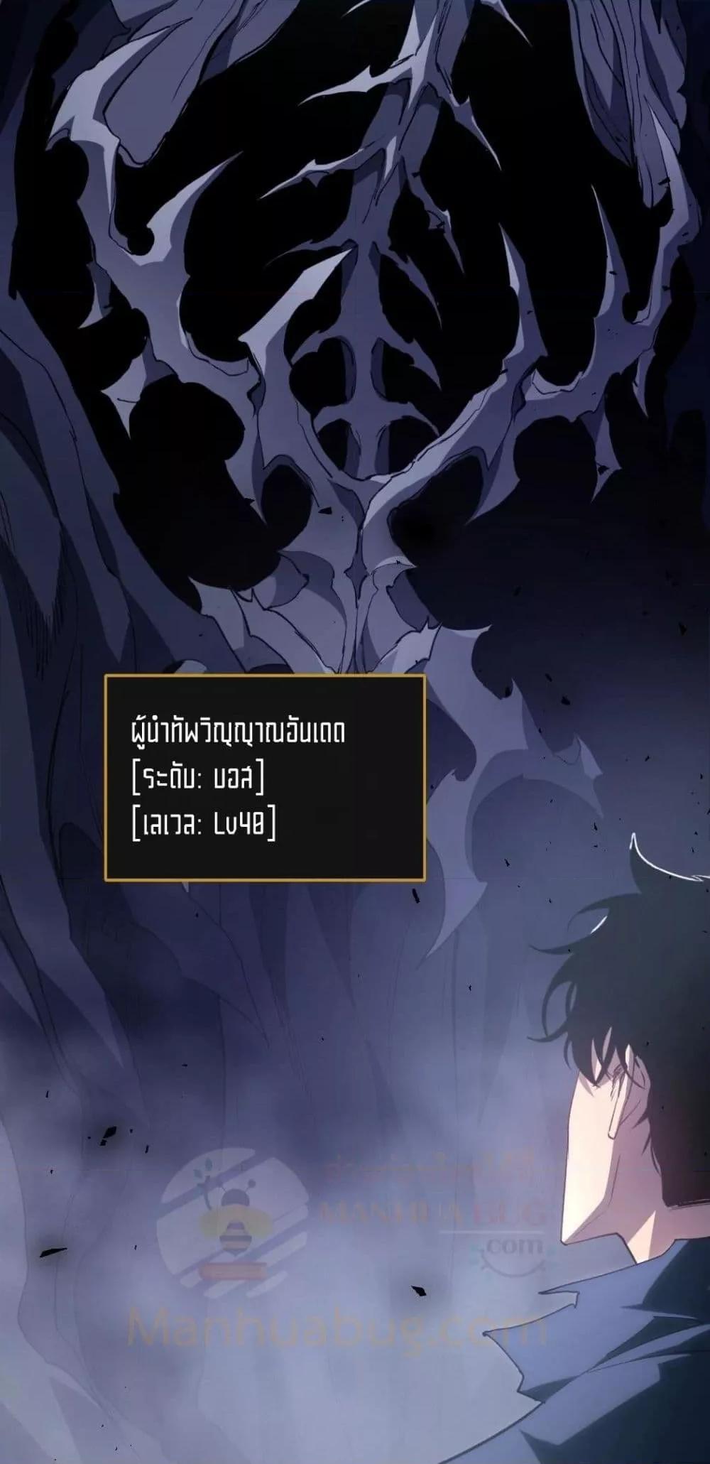 Overlord of insects ตอนที่ 14 21