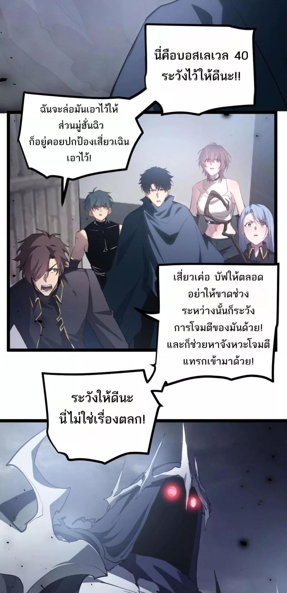 Overlord of insects ตอนที่ 14 22