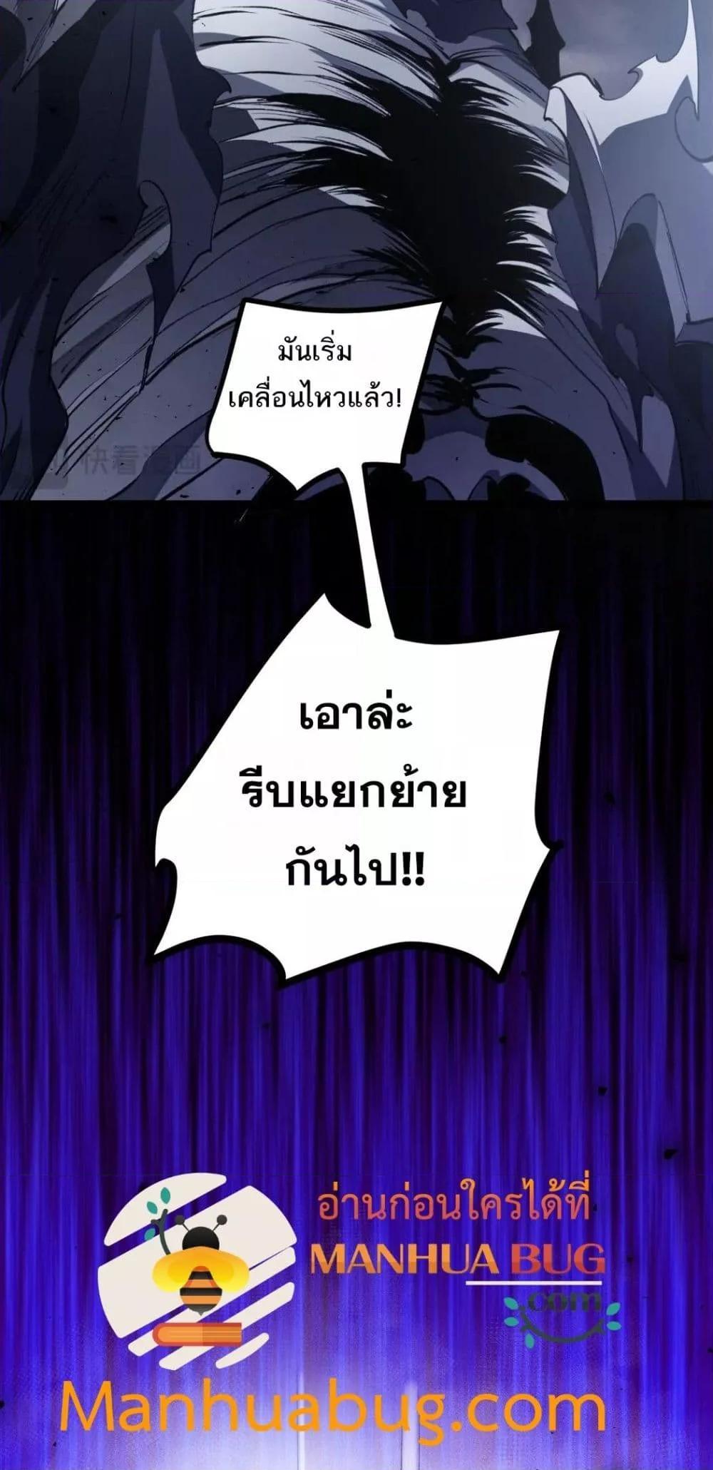 Overlord of insects ตอนที่ 14 23