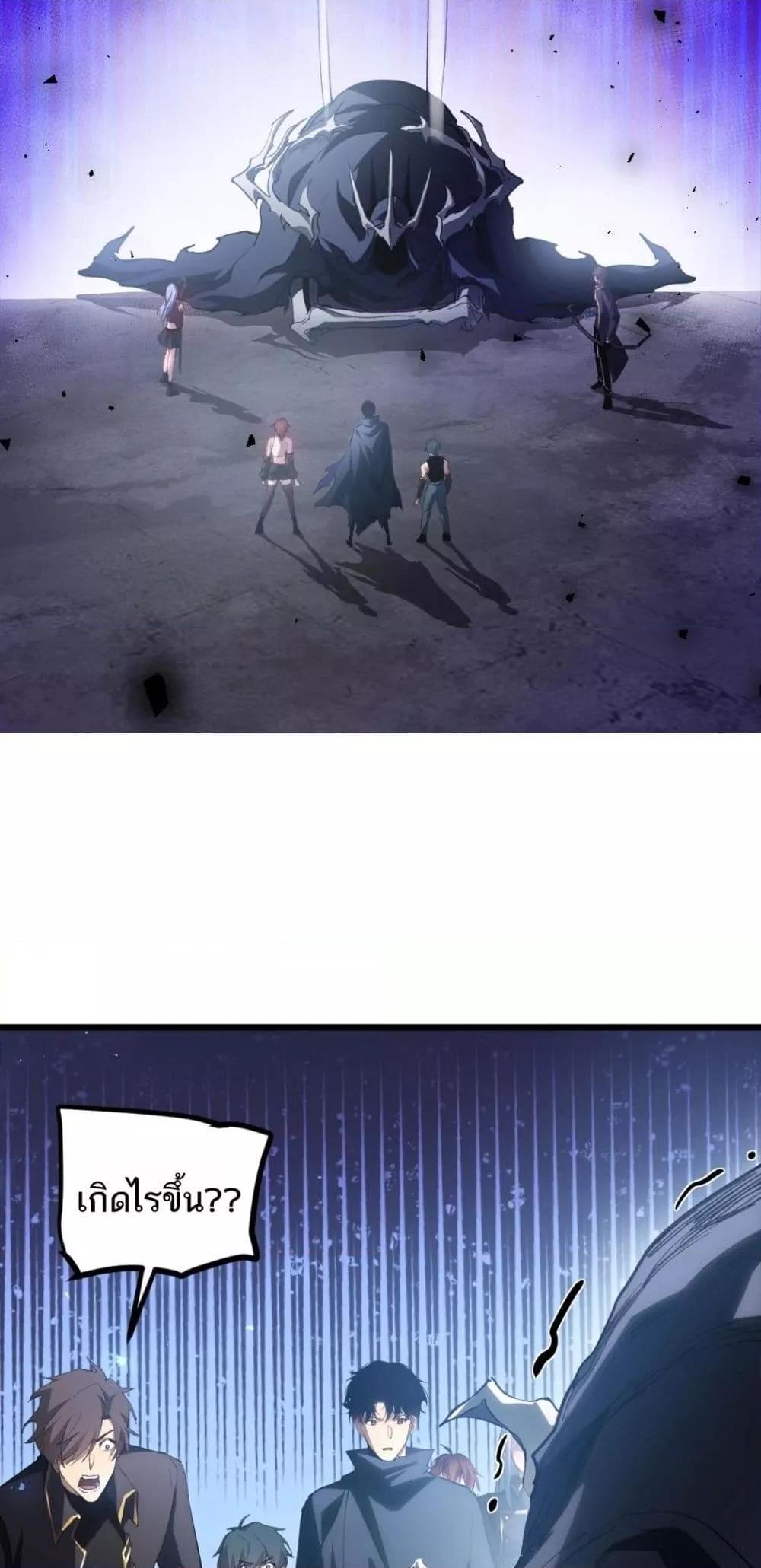 Overlord of insects ตอนที่ 14 24