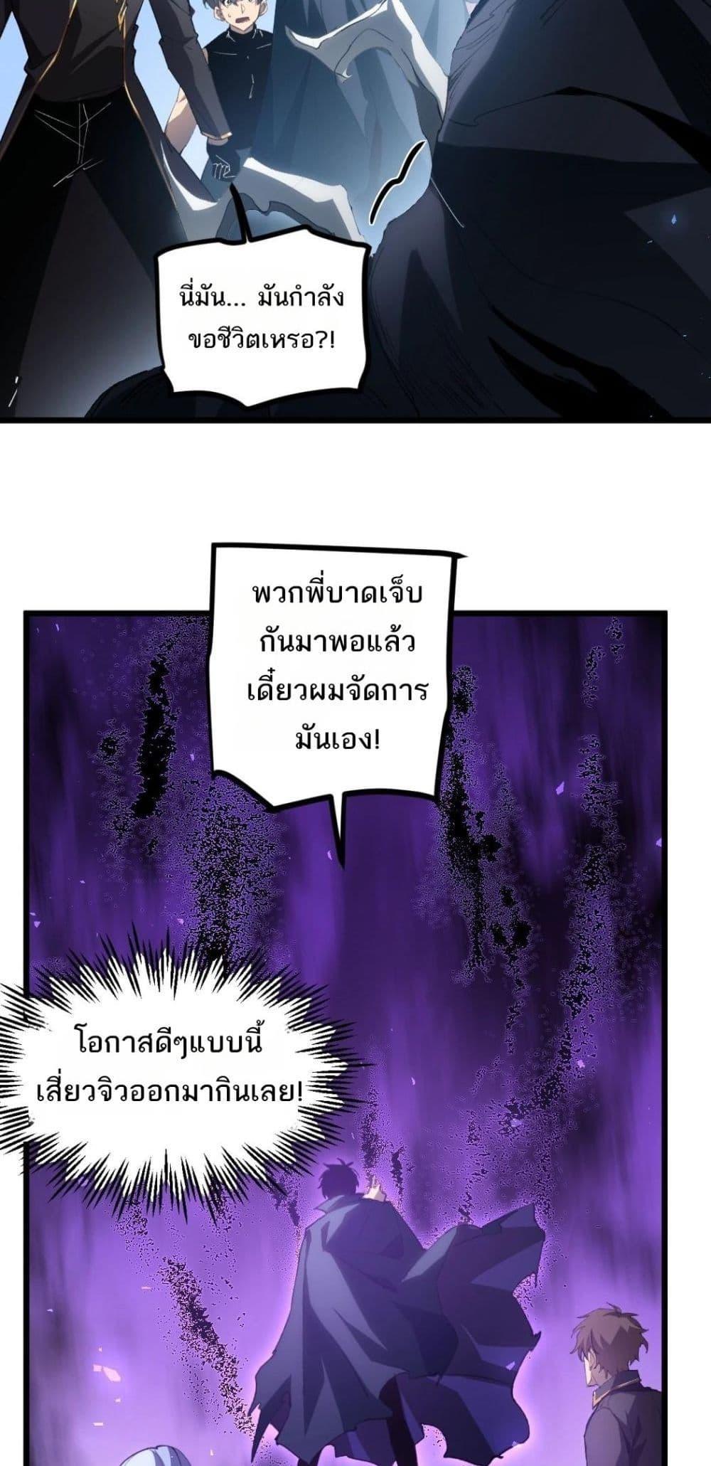 Overlord of insects ตอนที่ 14 25