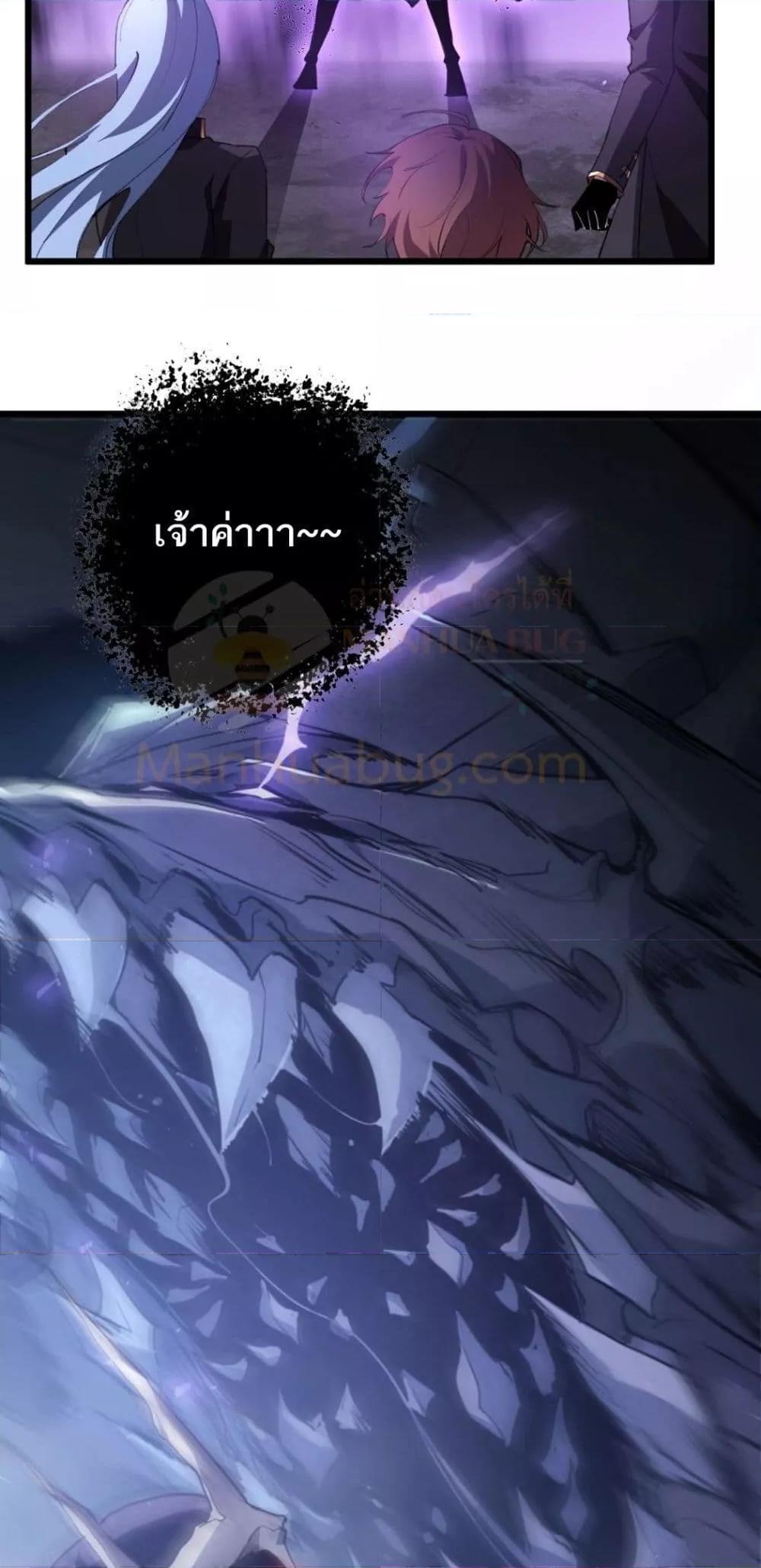 Overlord of insects ตอนที่ 14 26