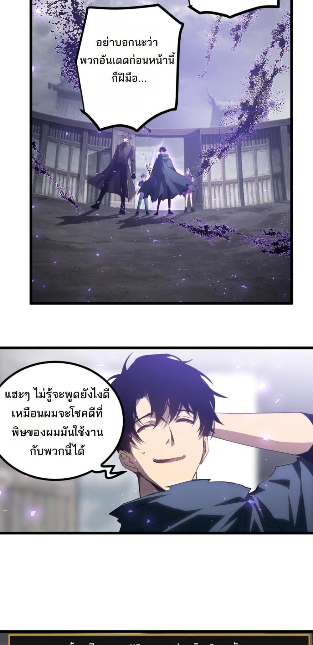Overlord of insects ตอนที่ 14 29
