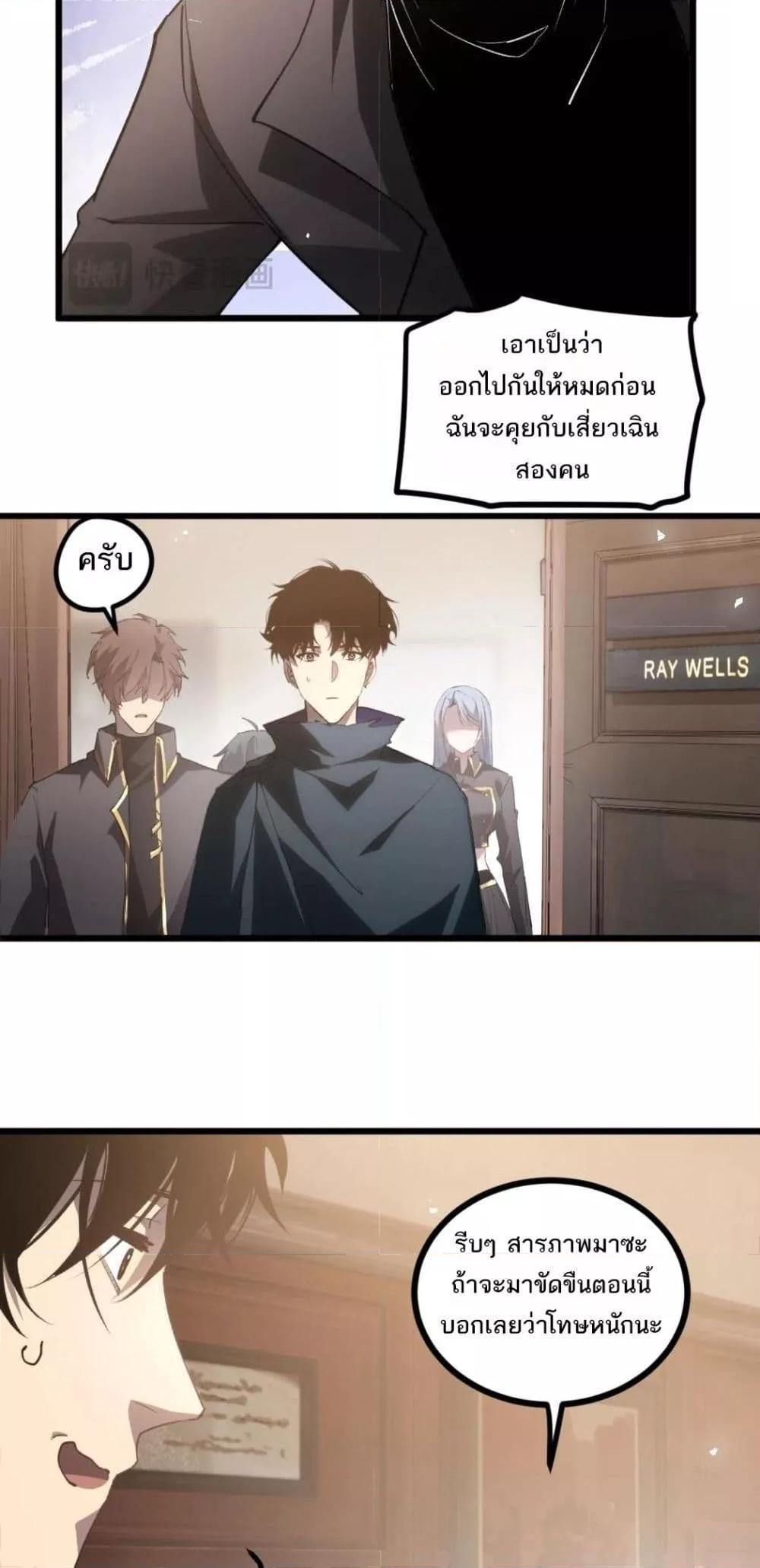 Overlord of insects ตอนที่ 14 37