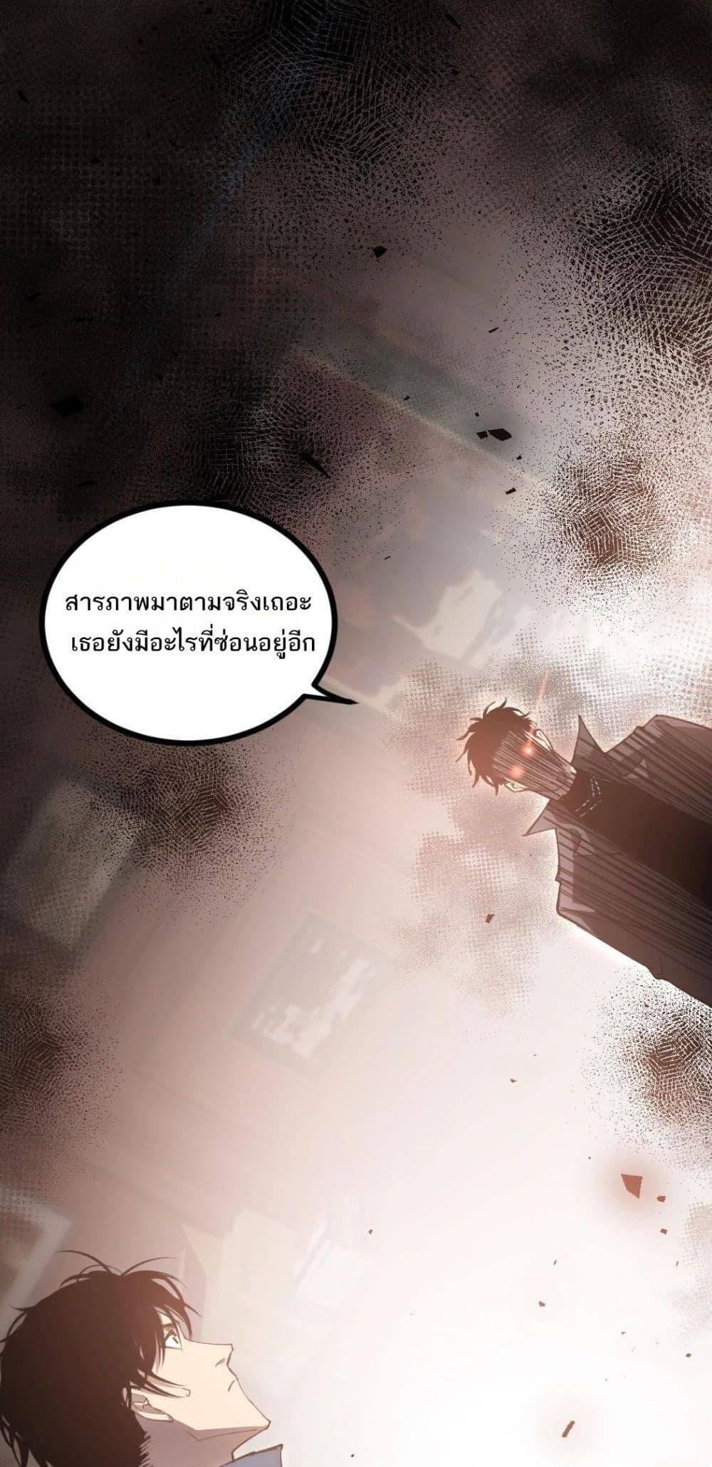 Overlord of insects ตอนที่ 14 39
