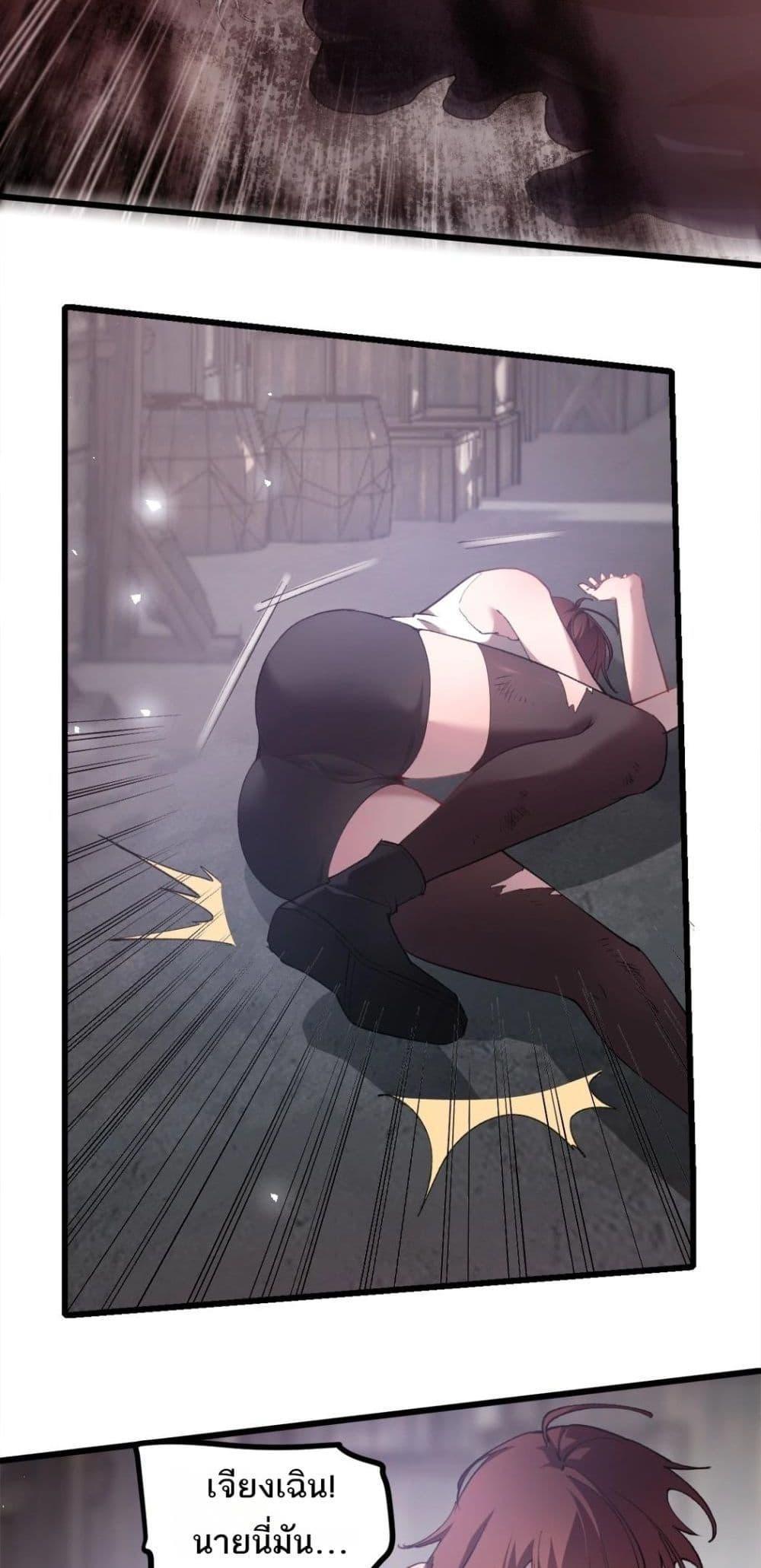 Overlord of insects ตอนที่ 14 5