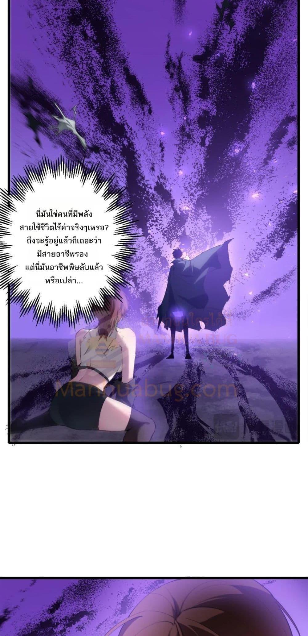 Overlord of insects ตอนที่ 14 8