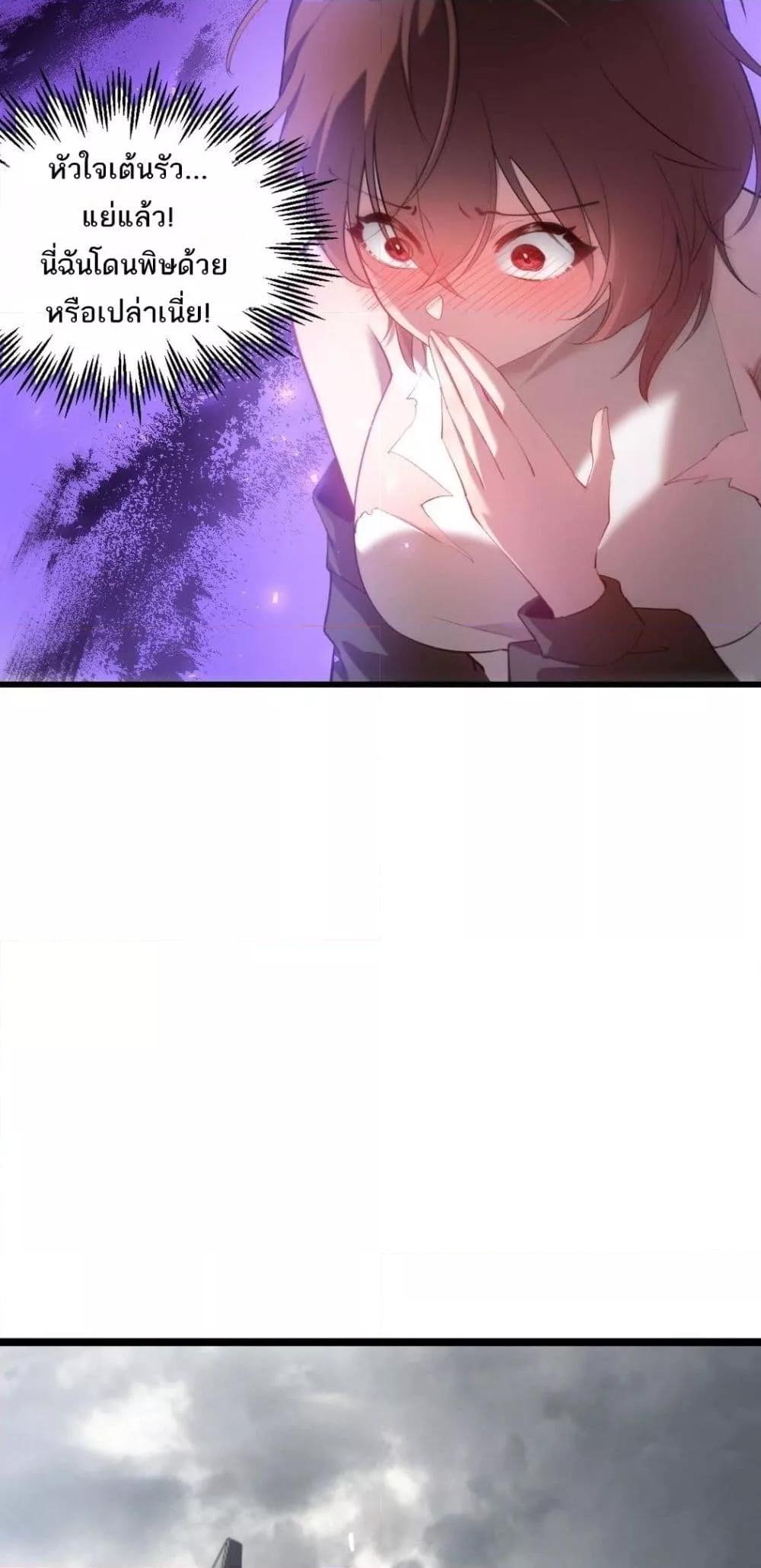 Overlord of insects ตอนที่ 14 9