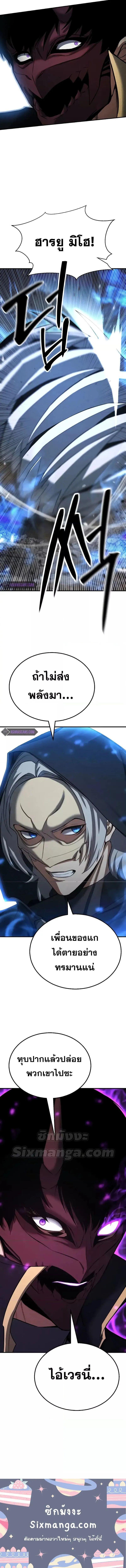 Absolute Necromancer ตอนที่ 55 6