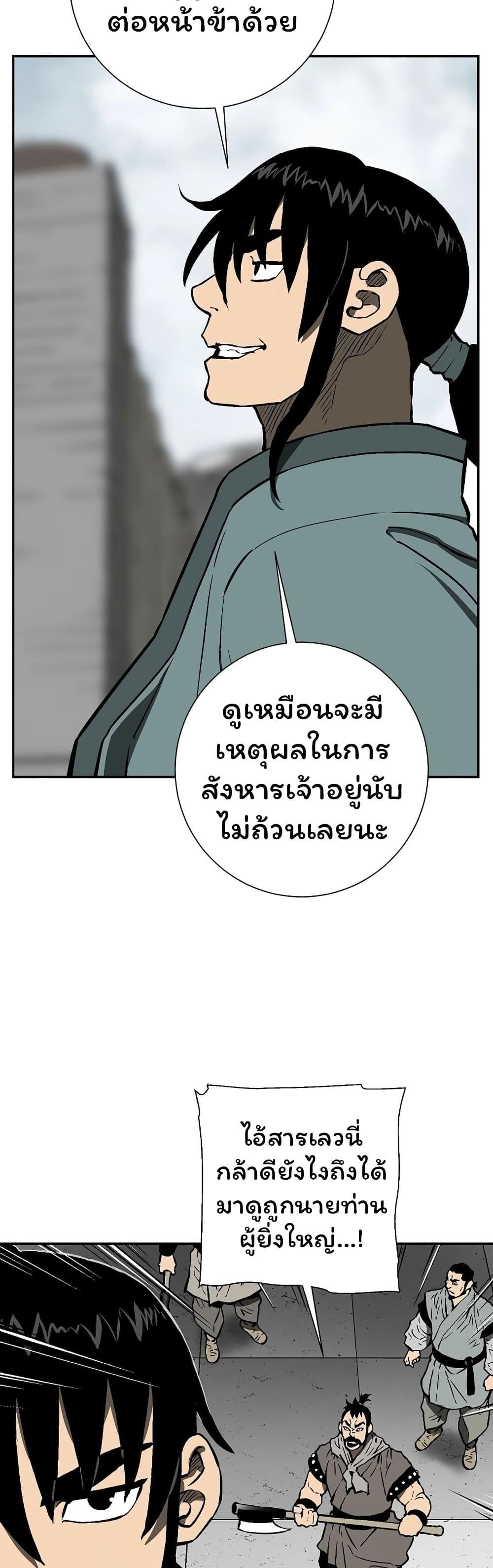 Tales of A Shinning Sword ตอนที่ 52 10