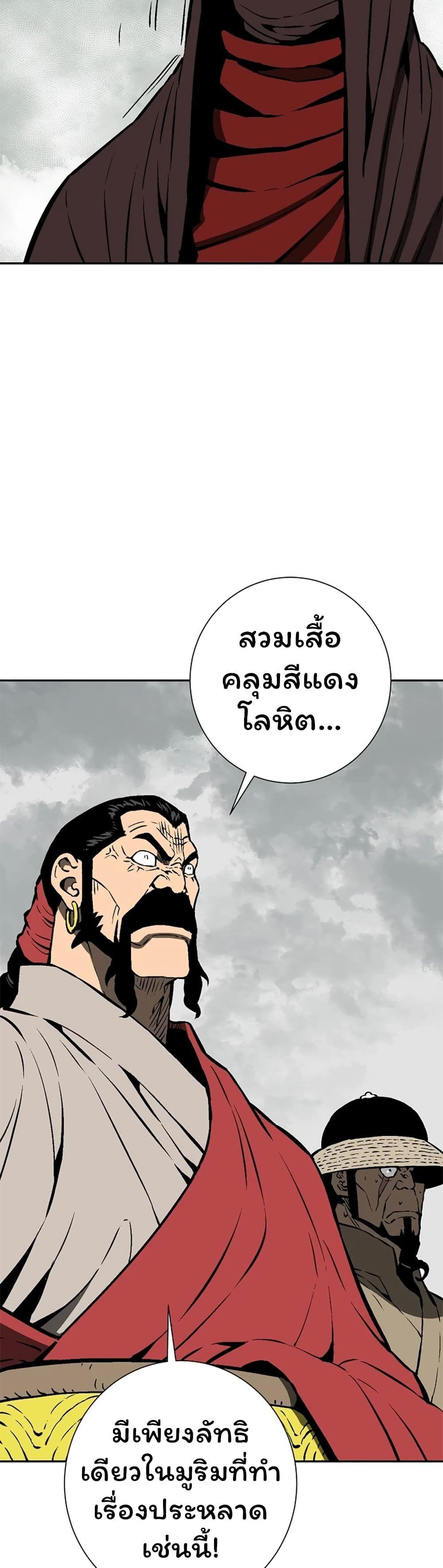 Tales of A Shinning Sword ตอนที่ 50 10