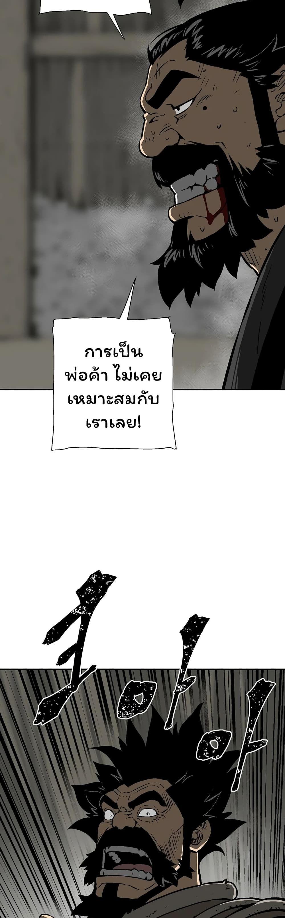 Tales of A Shinning Sword ตอนที่ 51 10
