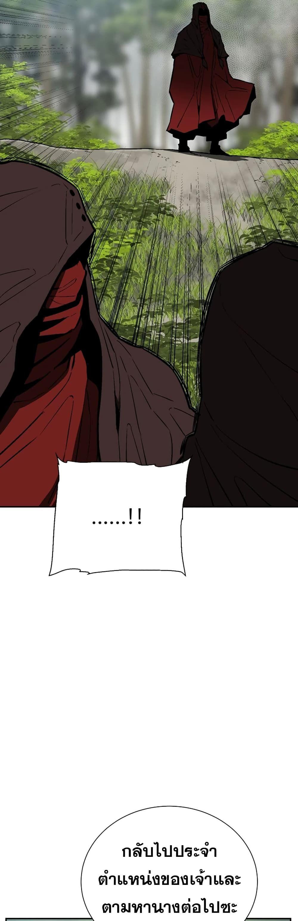 Tales of A Shinning Sword ตอนที่ 54 10