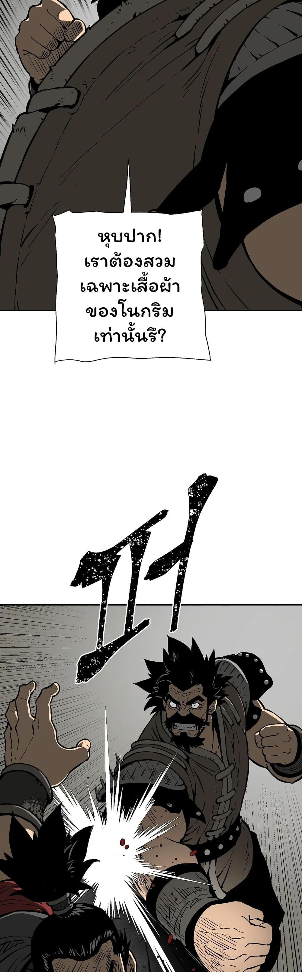 Tales of A Shinning Sword ตอนที่ 51 11
