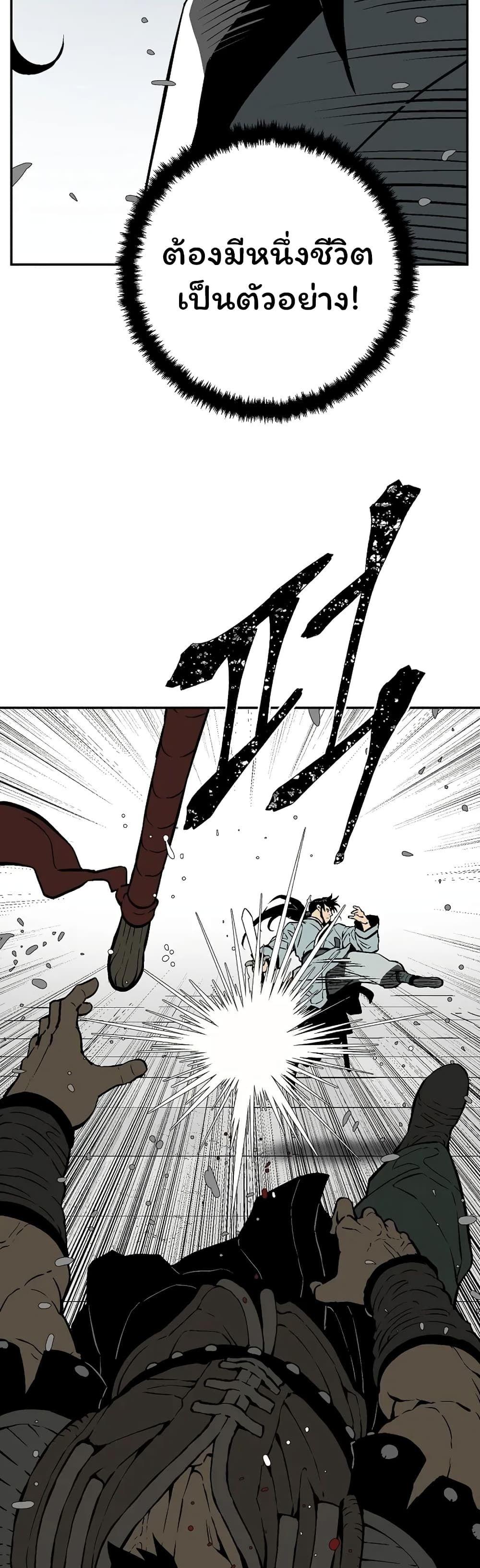 Tales of A Shinning Sword ตอนที่ 53 11