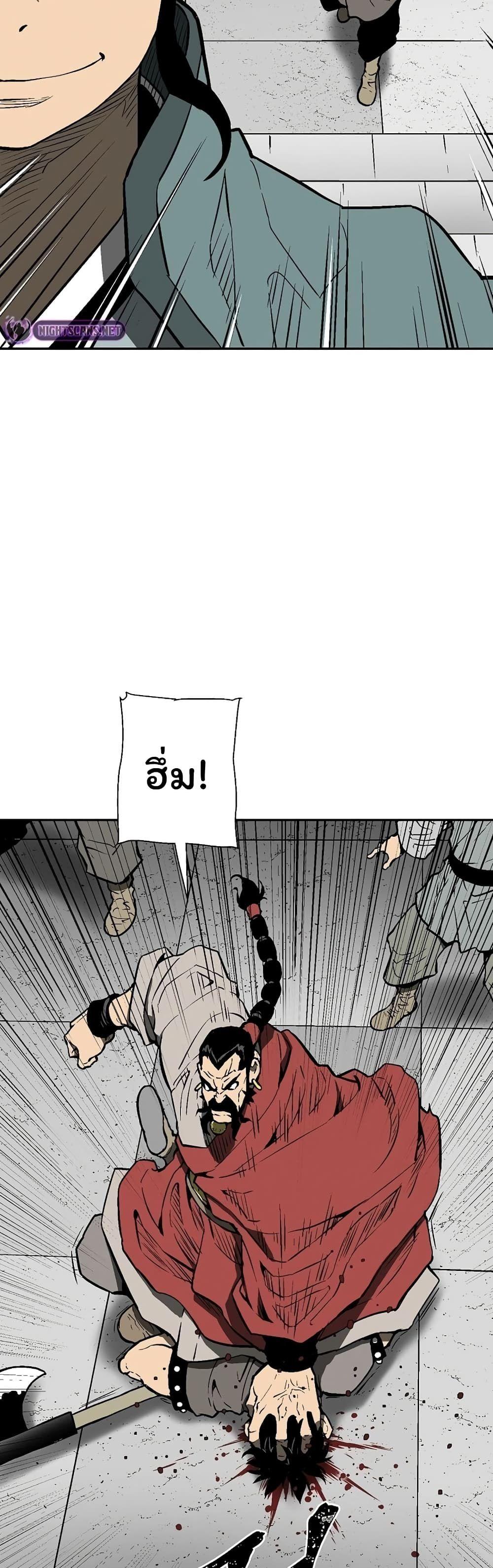 Tales of A Shinning Sword ตอนที่ 52 11
