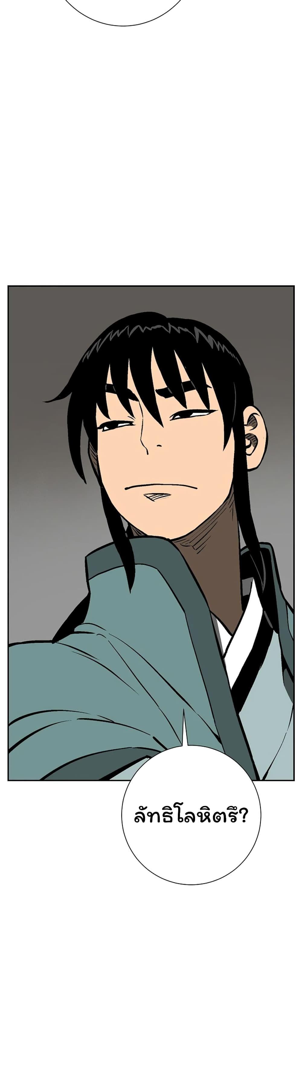 Tales of A Shinning Sword ตอนที่ 50 11